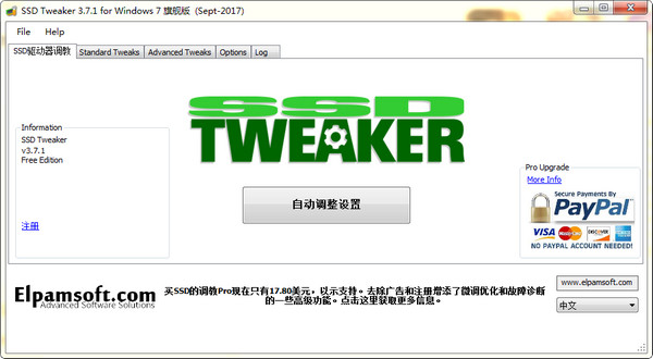 ̬ӲŻ(SSD Tweaker)