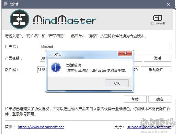 MindMaster Pro(ͼ˼άͼ)