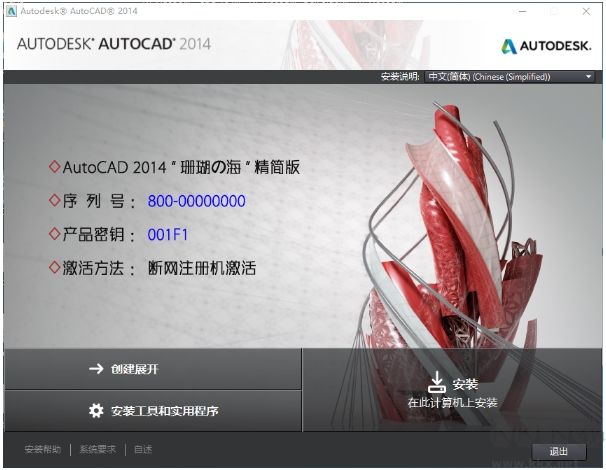AutoCAD 2014 64λ