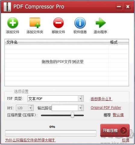 PDFѹ(PDF Compressor Pro)
