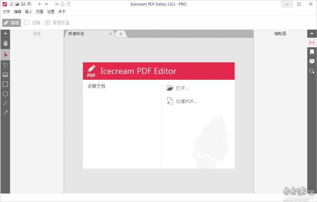 Icecream PDF Editor Pro(PDF༭)