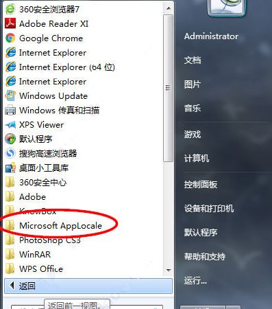 Microsoft Applocale ת