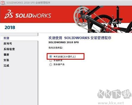SolidWorks 2018ƽ