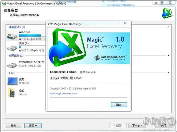 magic excel recovery(Excelǿ޸)