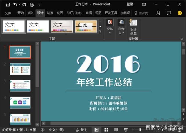 PPT2016(PowerPoint2016)