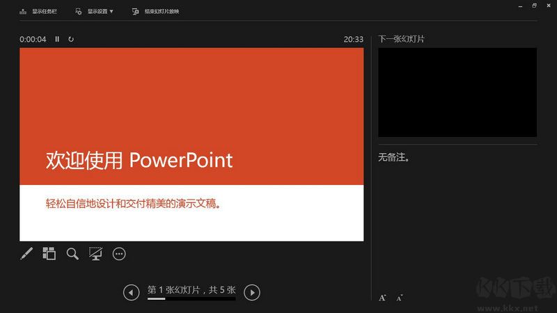 PPT2016(PowerPoint2016)