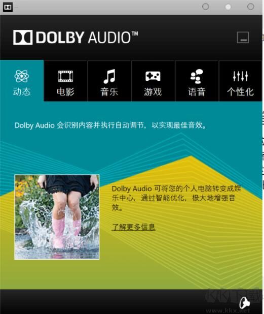 űЧ(Dolby Audio)