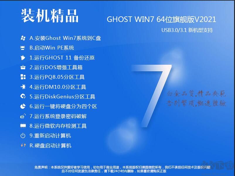 Win7 64λ콢ϵͳǿ v2022