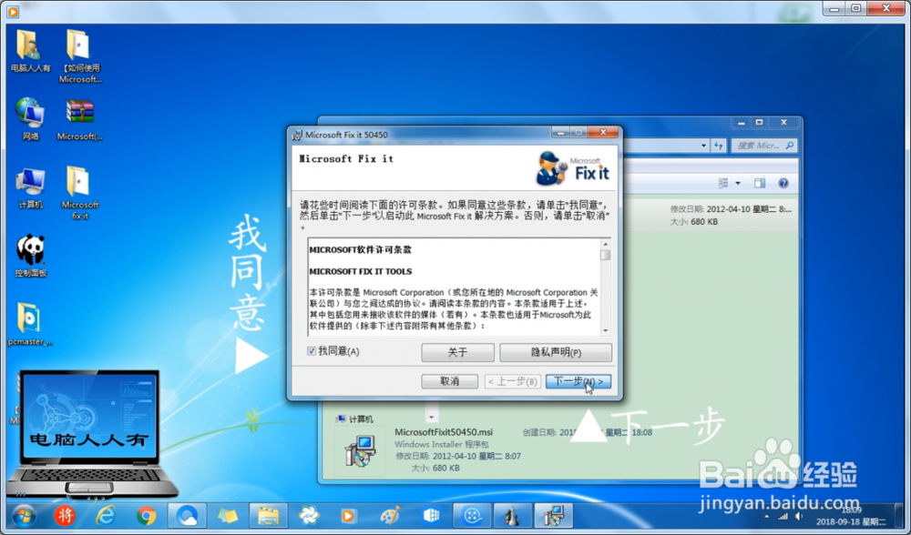 Microsoft Fix itжOffice2010