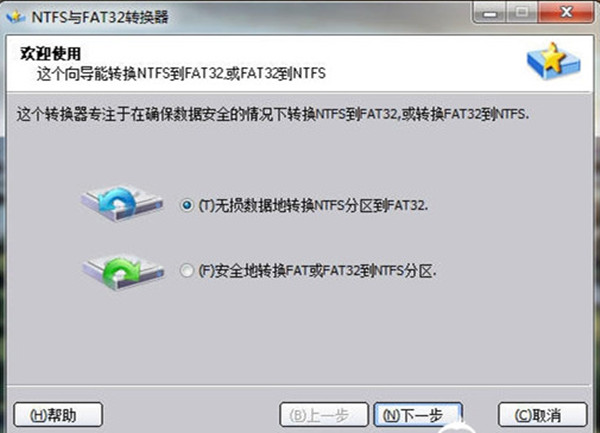 NTFSFat32ת(Uļϵͳת)