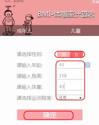 BMI(֬ʼ)