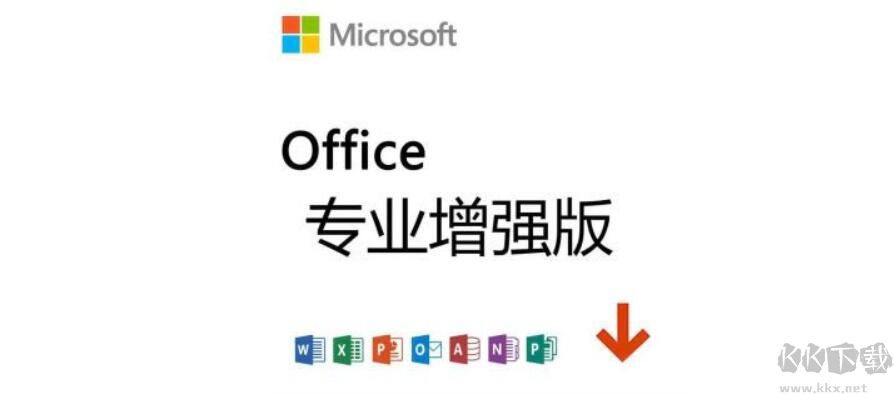 Office2016Կרҵǿ(Key)Office2016üԿ[2022.3]