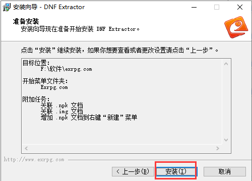dnfex(DNF Extractor)ͼ