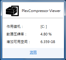 PlexCompressor(ֿSSDѹ)