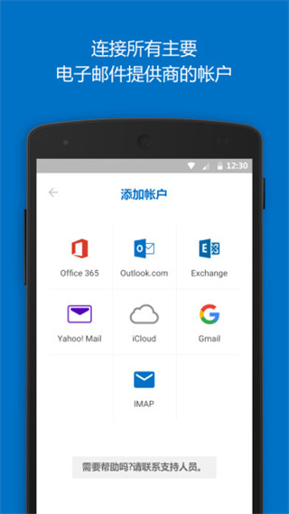 Outlookֻapp