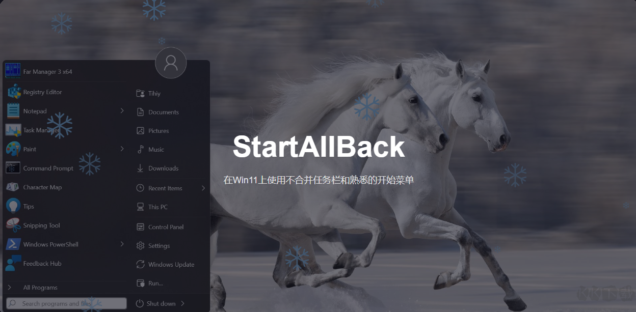 StartAllBack-Win11俪ʼ˵ǿ