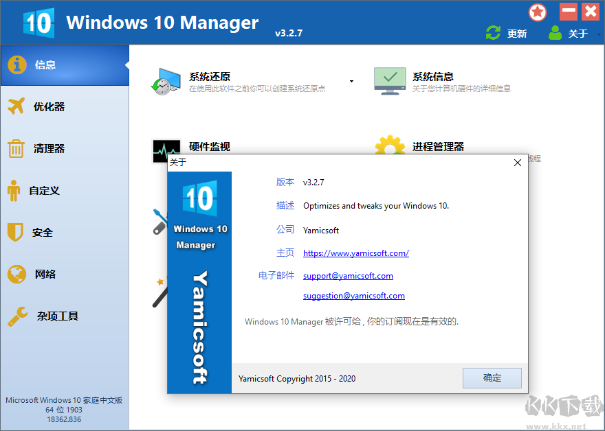 Windows 10 Manager⼤Я