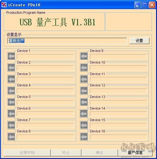 ʿU޸(iCreate PDX16)