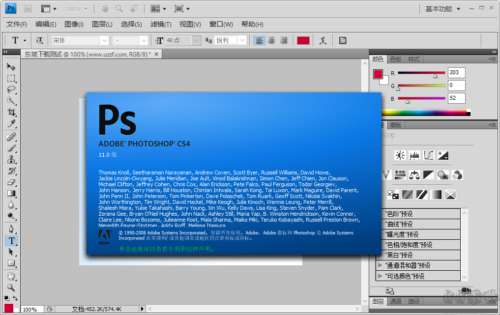 Adobe Photoshop CS4ɫ⼤11.0 Ѱ