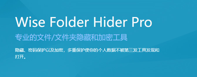 Wise Folder Hider Proؼļ