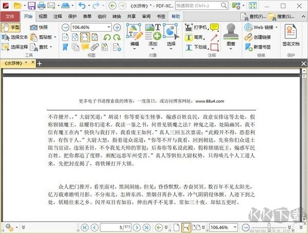 PDF-XChange Editor Plus(PDF༭)ƽѰ