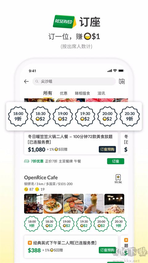 openrice appٷ