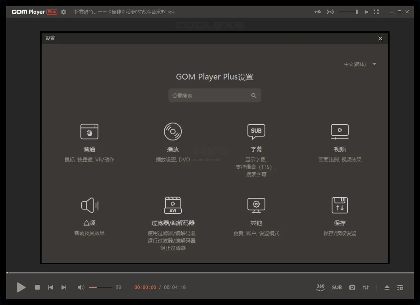 GOM Player Plusɫ