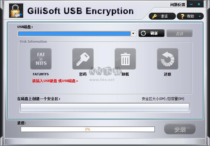 gilisoft usb encryption°